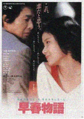 星轨坠落海报